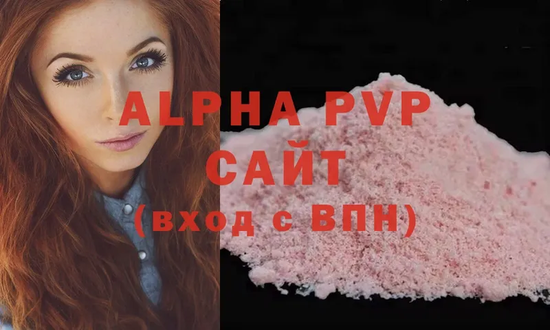 где продают наркотики  Бежецк  Альфа ПВП СК КРИС 