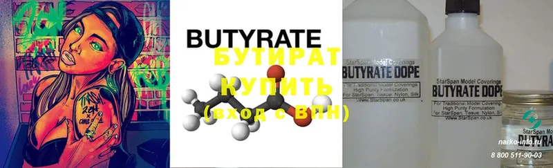 Бутират бутик  наркошоп  Бежецк 
