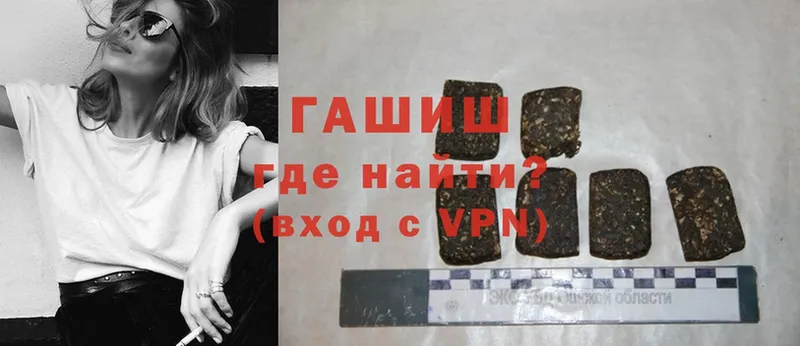 купить  цена  Бежецк  Гашиш VHQ 