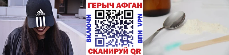 ГЕРОИН афганец  наркошоп  Бежецк 