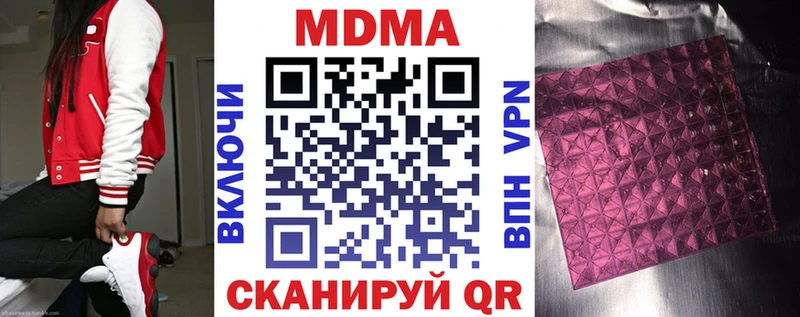 hydra ТОР  купить наркотики цена  Бежецк  MDMA кристаллы 