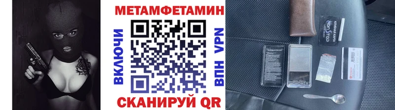 Метамфетамин Methamphetamine  Бежецк 